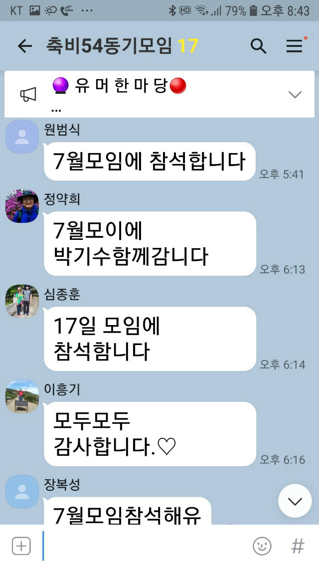 Screenshot_20190717-204331_KakaoTalk.jpg