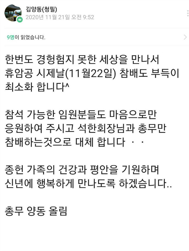 Screenshot_20201123-174503_BAND.jpg